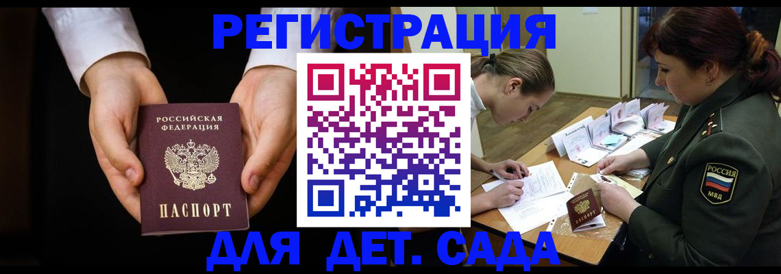 временная регистрация в Белебее