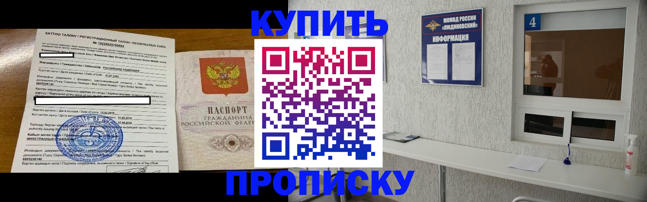 временная регистрация поиск в Белебее